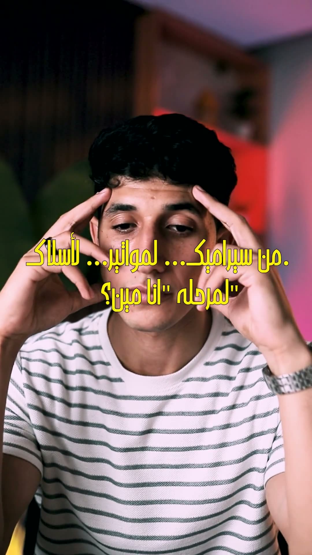 مقطع من حكاية مشروع